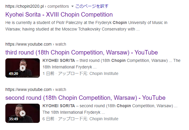 sorita kyohei chopin の検索結果